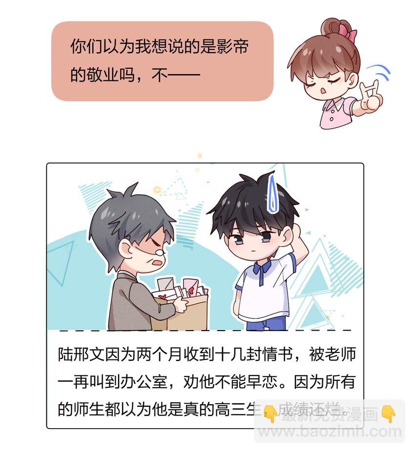 🍤热搜预定 028 陆邢文的另一面 第28页