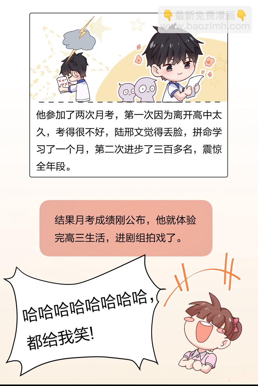 🍤热搜预定 028 陆邢文的另一面 第29页