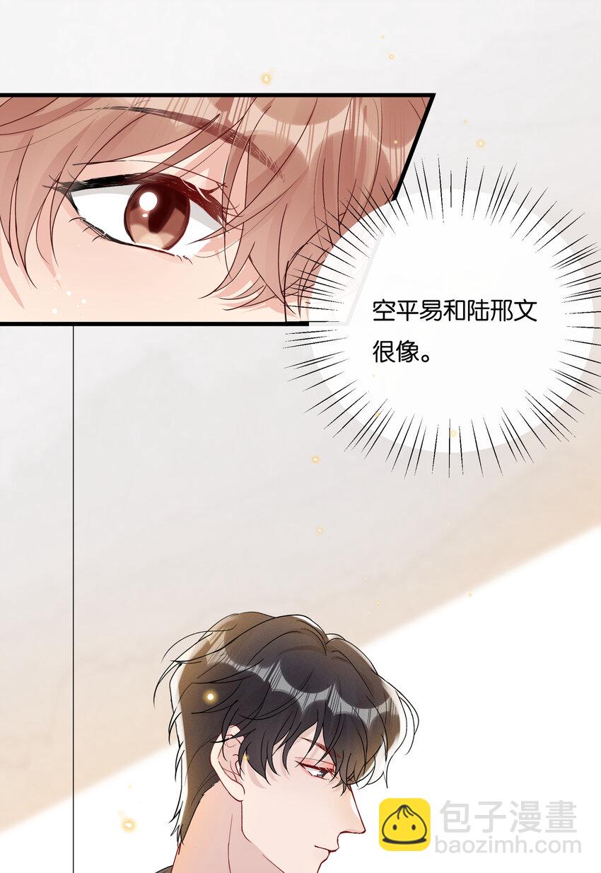 🍤热搜预定 028 陆邢文的另一面 第3页