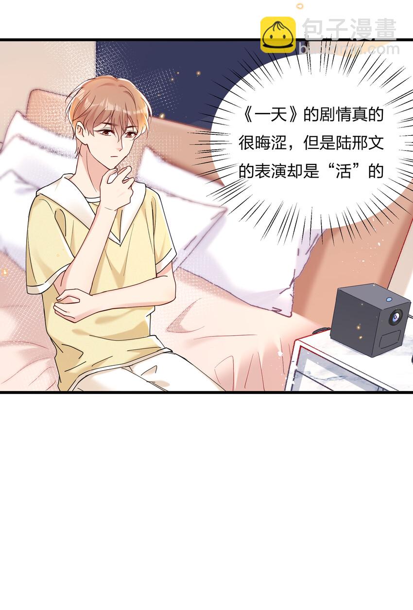 🍤热搜预定 028 陆邢文的另一面 第33页