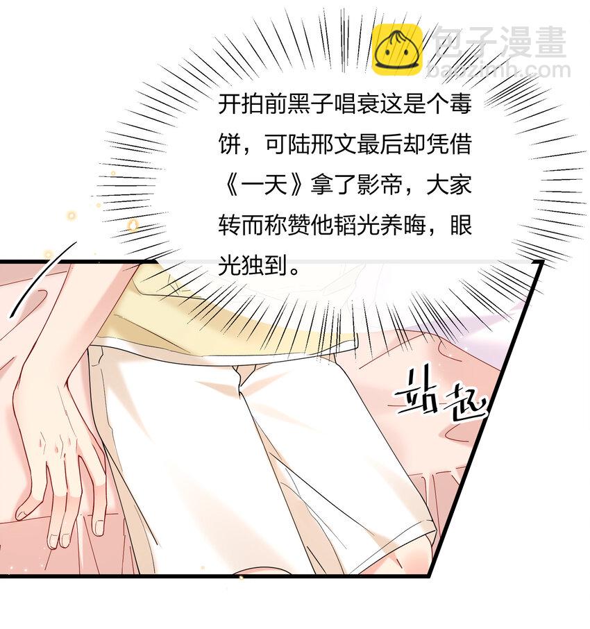 🍤热搜预定 028 陆邢文的另一面 第34页