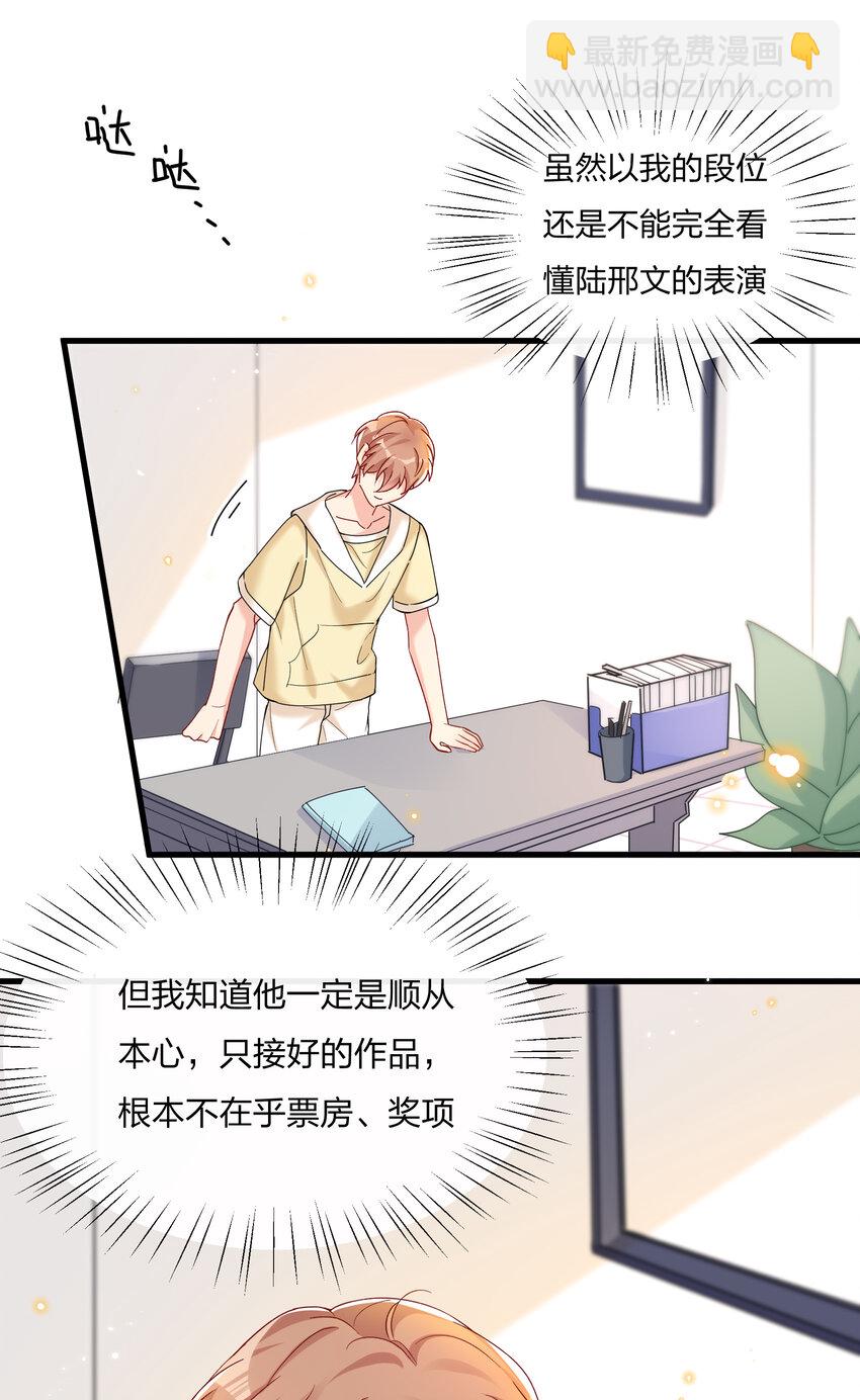 🍤热搜预定 028 陆邢文的另一面 第35页