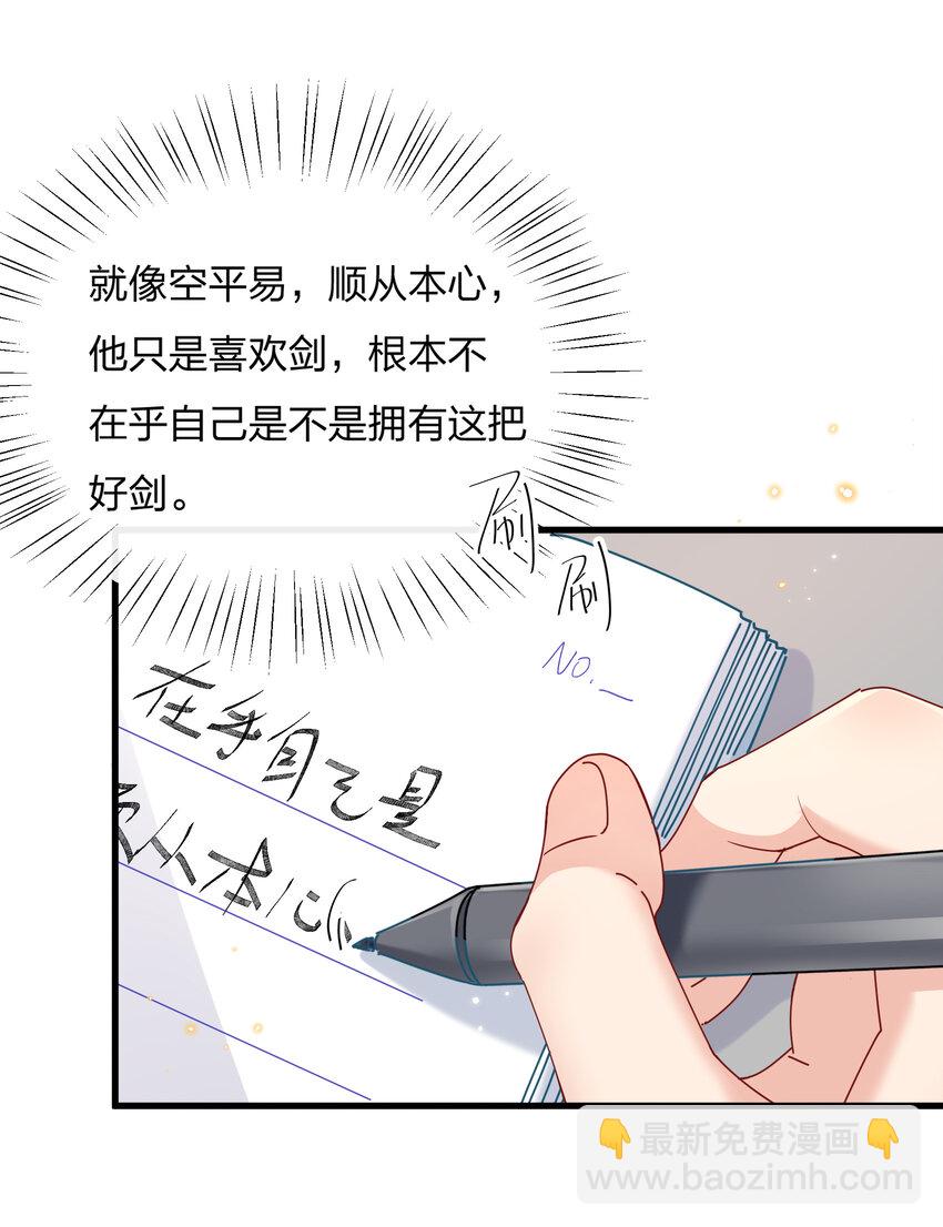 🍤热搜预定 028 陆邢文的另一面 第37页