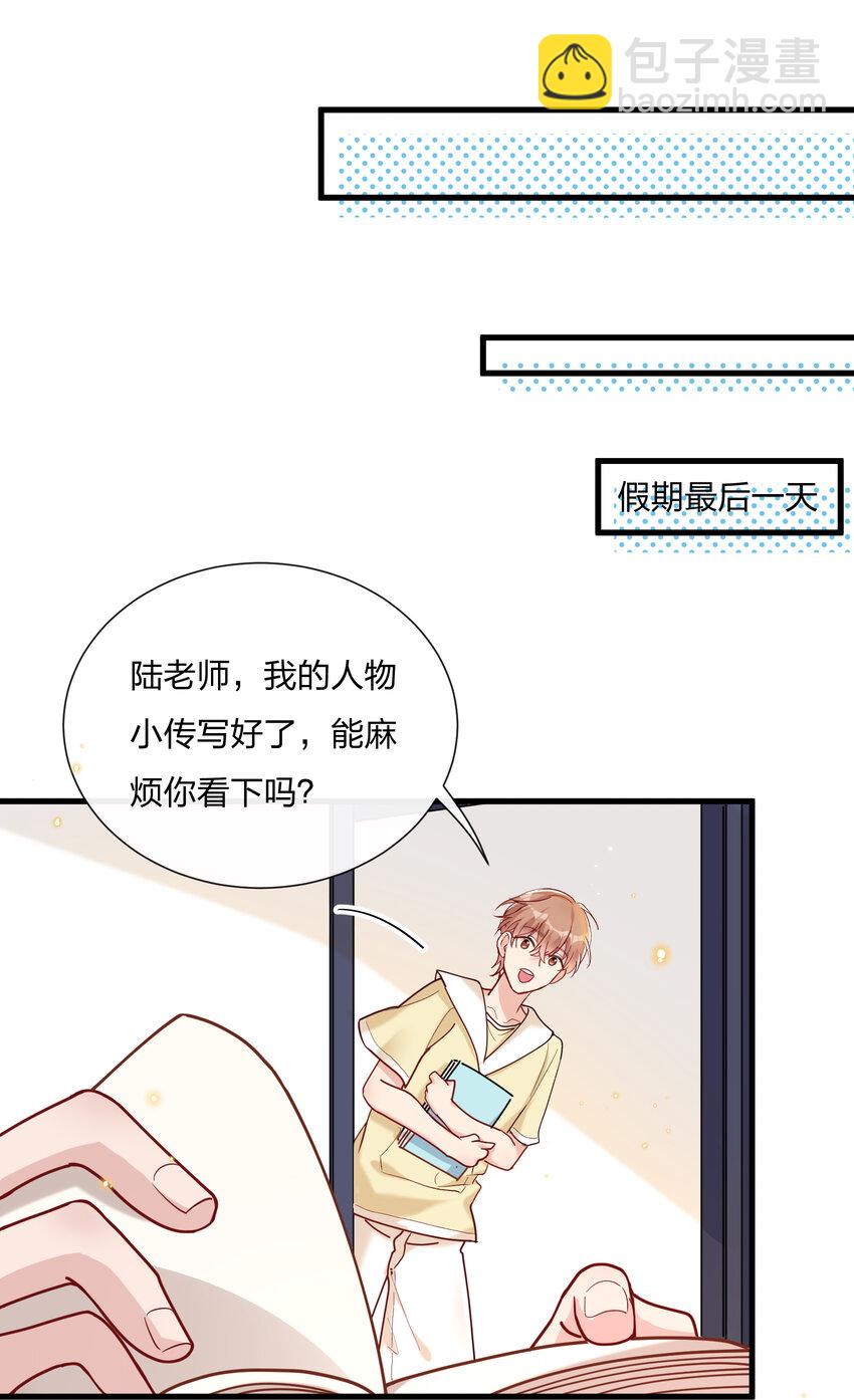 🍤热搜预定 028 陆邢文的另一面 第38页