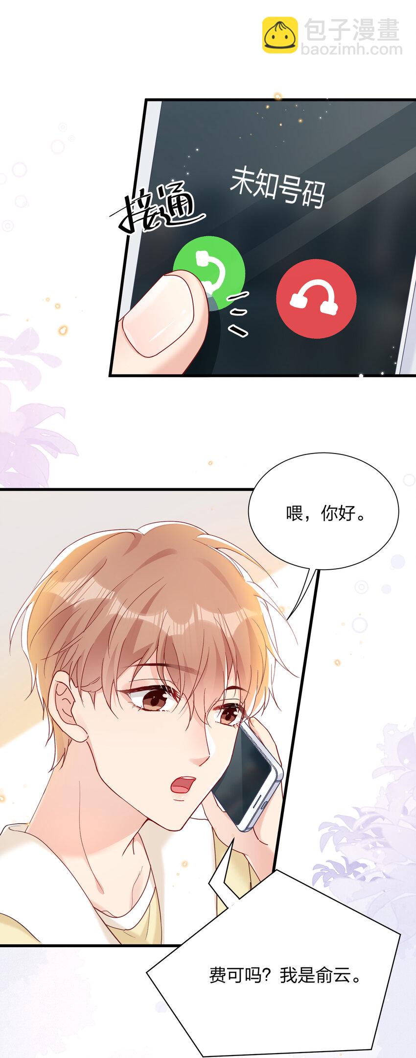 🍤热搜预定 028 陆邢文的另一面 第43页