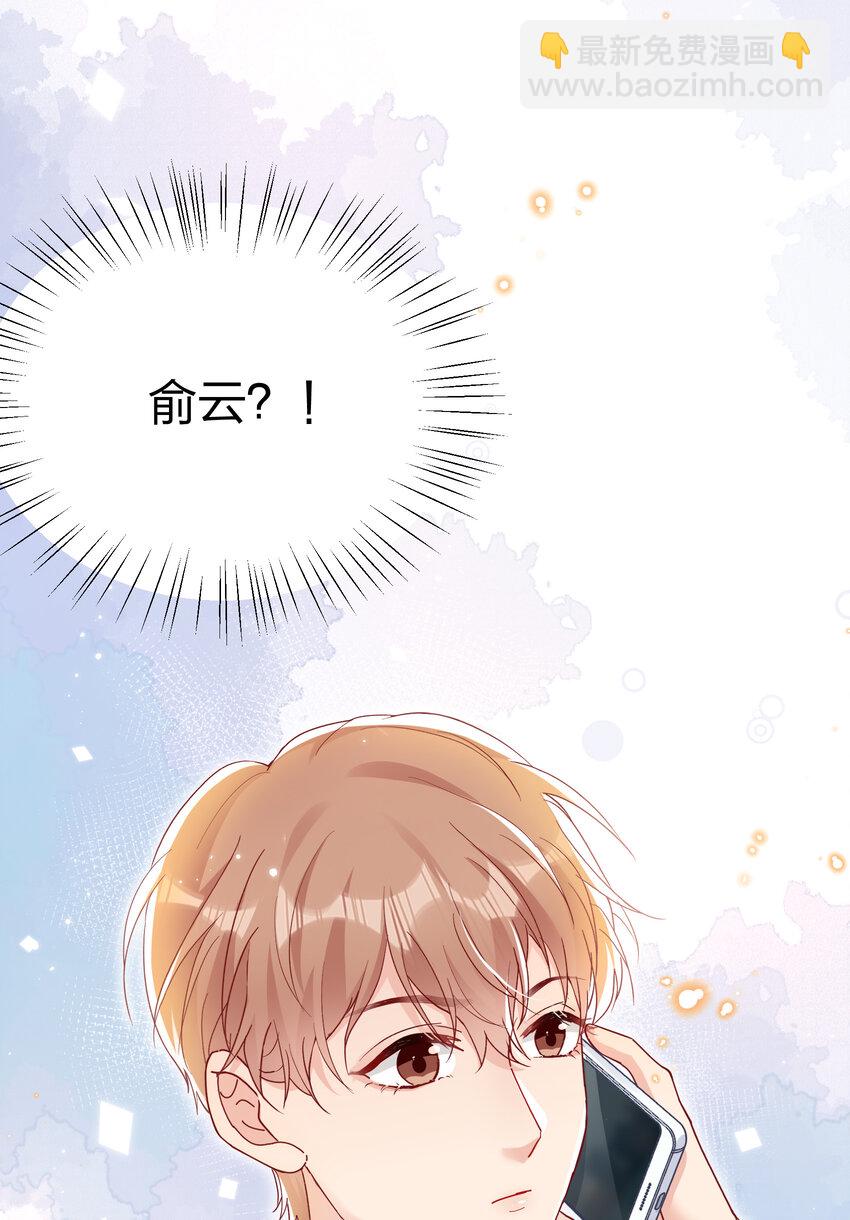 🍤热搜预定 028 陆邢文的另一面 第44页