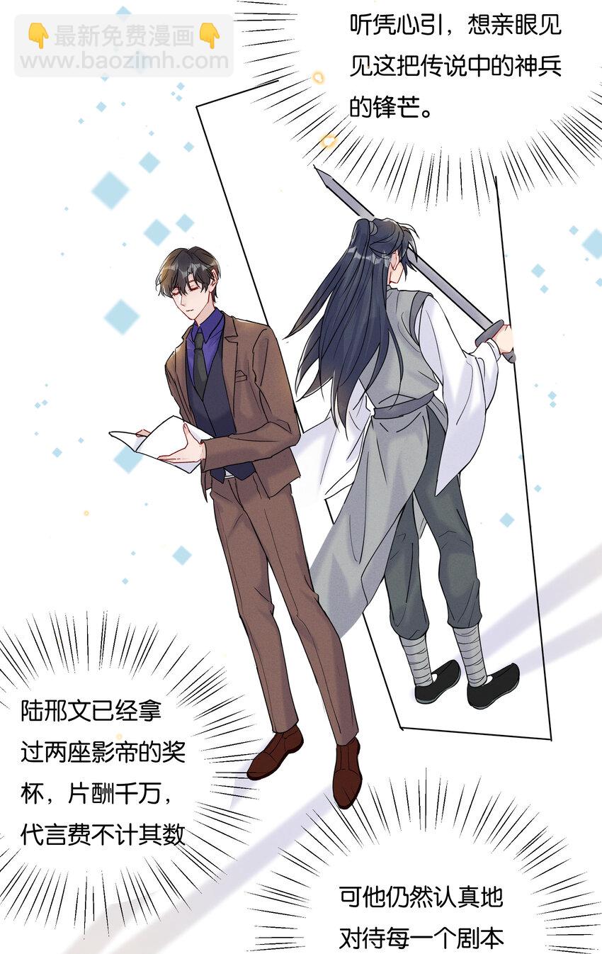 🍤热搜预定 028 陆邢文的另一面 第5页