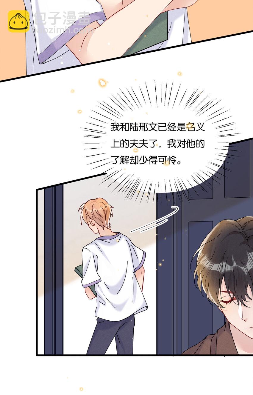 🍤热搜预定 028 陆邢文的另一面 第7页