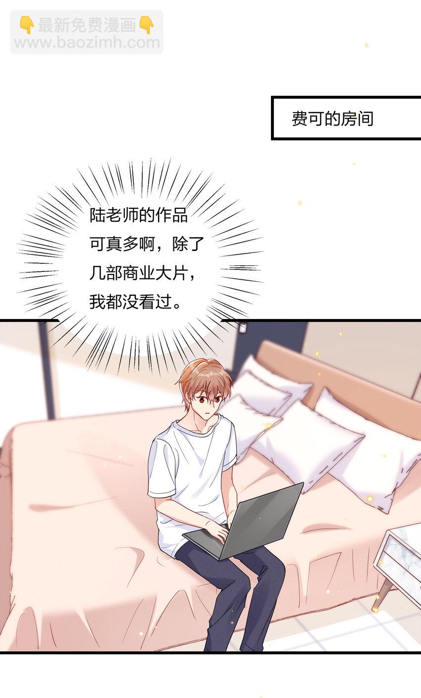 🍤热搜预定 028 陆邢文的另一面 第9页