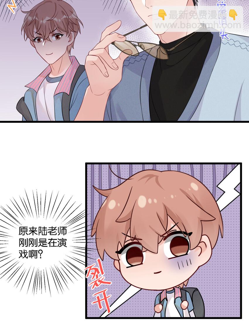 🍤热搜预定 004 被他珍视的感觉 第10页