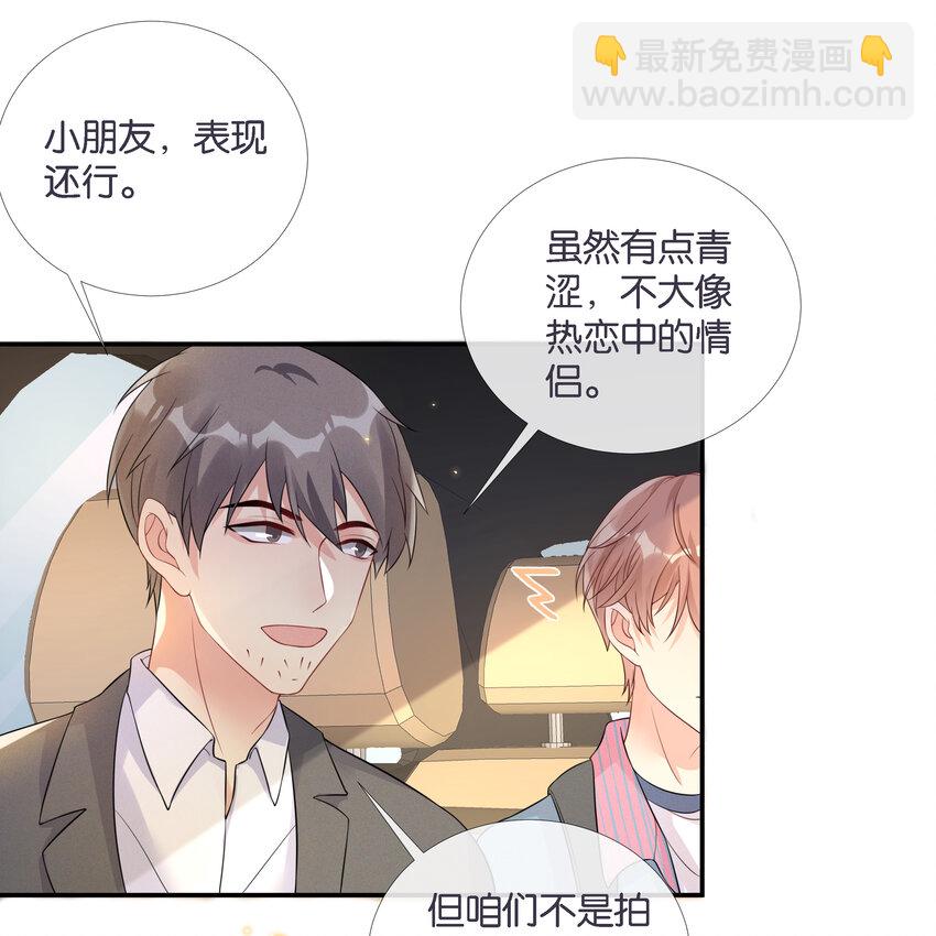 🍤热搜预定 004 被他珍视的感觉 第11页