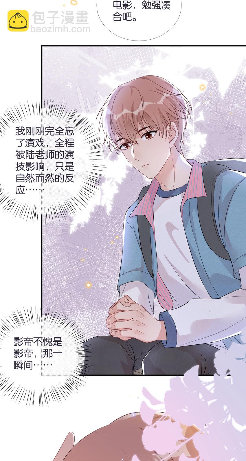 🍤热搜预定 004 被他珍视的感觉 第12页