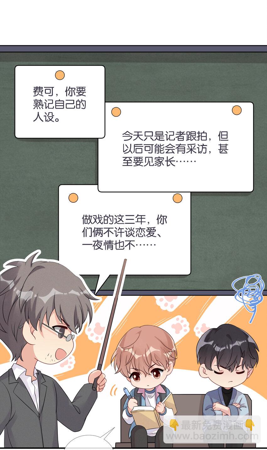 🍤热搜预定 004 被他珍视的感觉 第14页