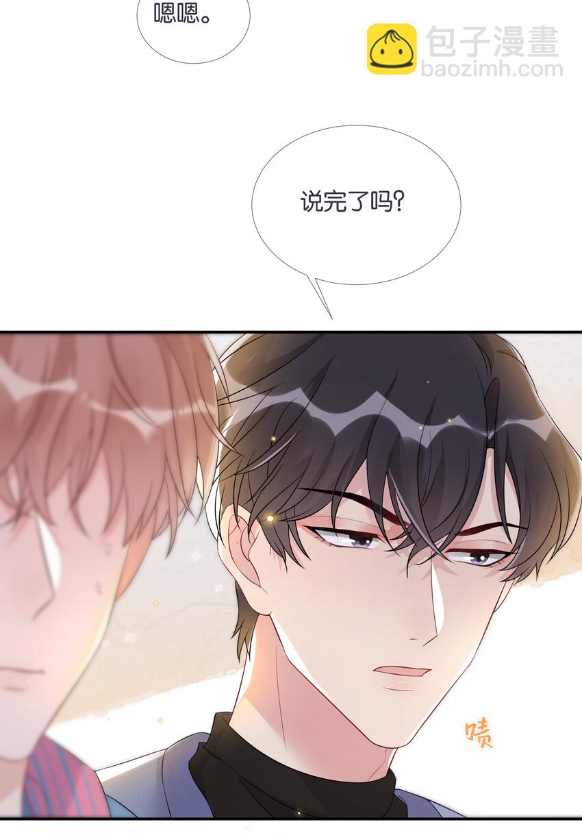 🍤热搜预定 004 被他珍视的感觉 第15页