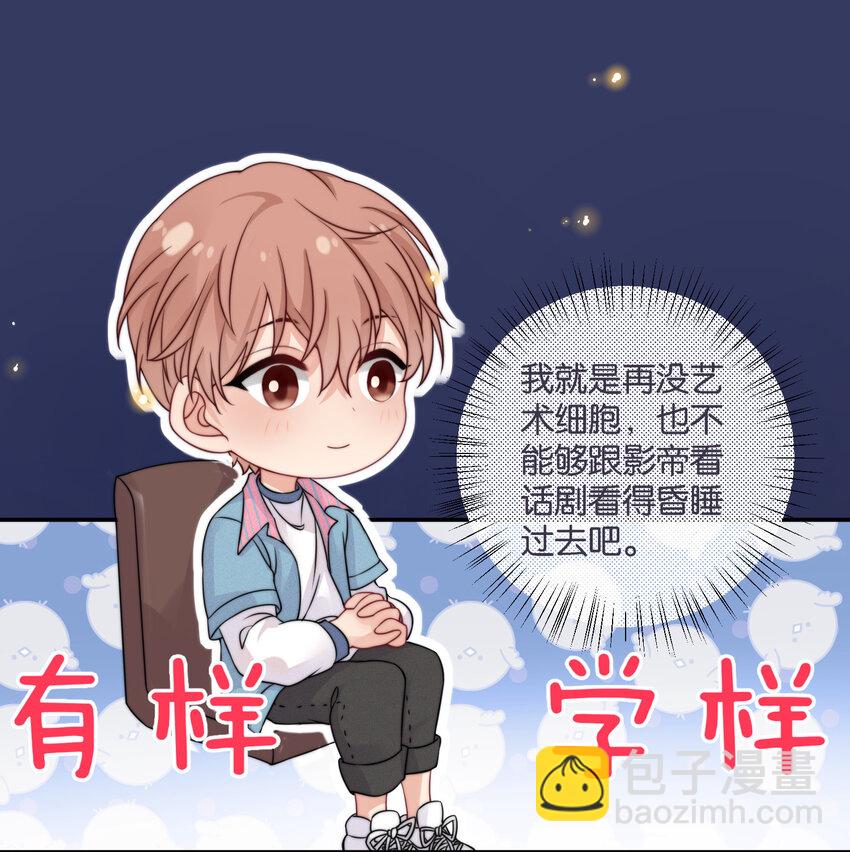 🍤热搜预定 004 被他珍视的感觉 第28页
