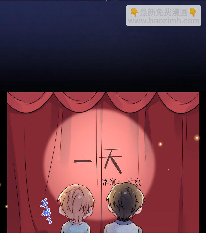 🍤热搜预定 004 被他珍视的感觉 第29页