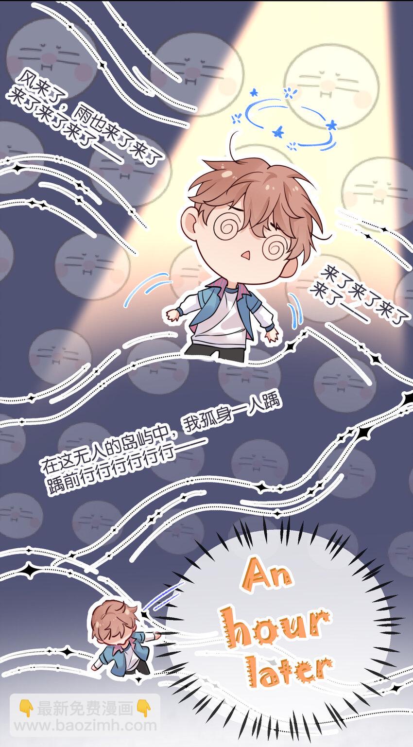 🍤热搜预定 004 被他珍视的感觉 第32页