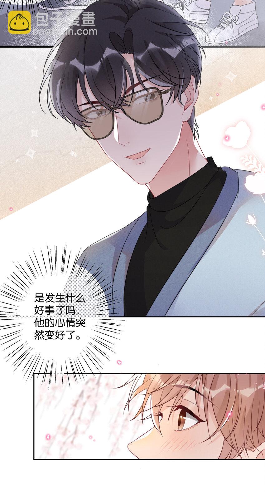 🍤热搜预定 004 被他珍视的感觉 第5页