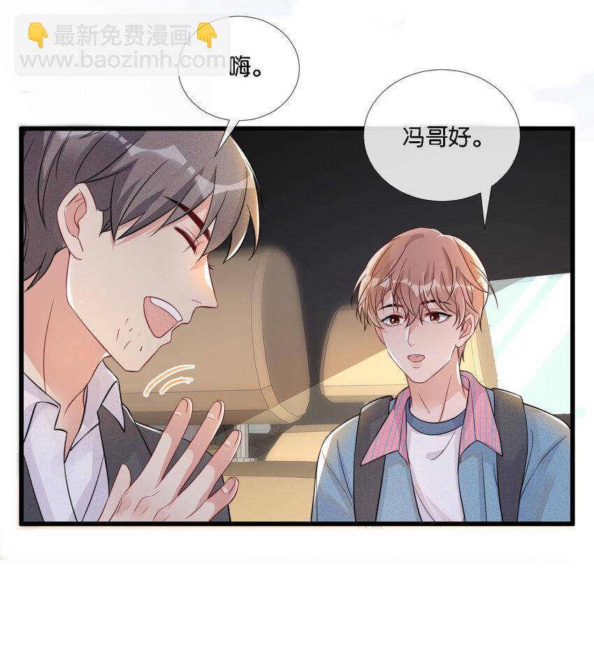 🍤热搜预定 004 被他珍视的感觉 第8页