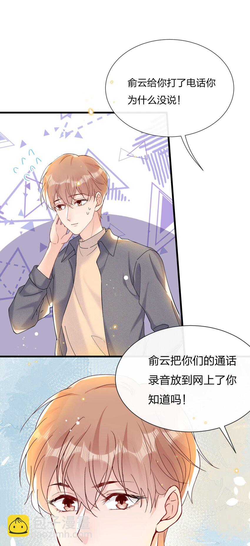 🍤热搜预定 030 费可是你的粉丝？ 第12页