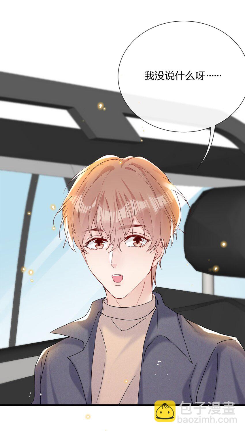🍤热搜预定 030 费可是你的粉丝？ 第14页