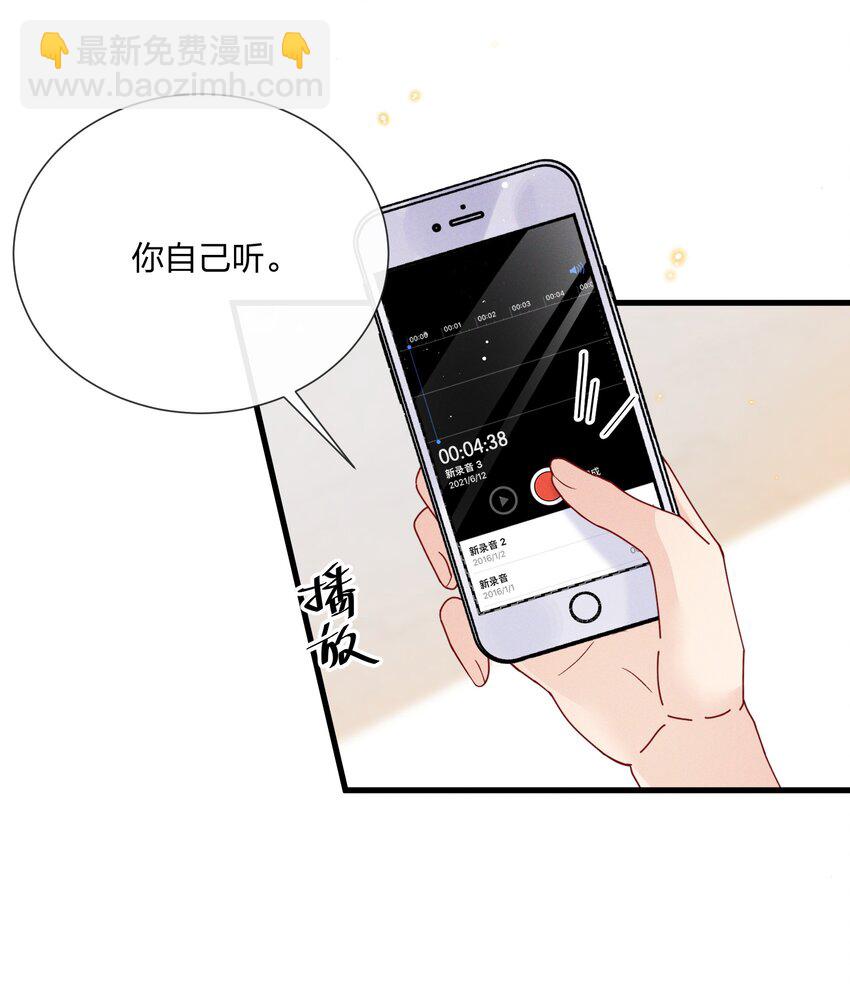🍤热搜预定 030 费可是你的粉丝？ 第15页