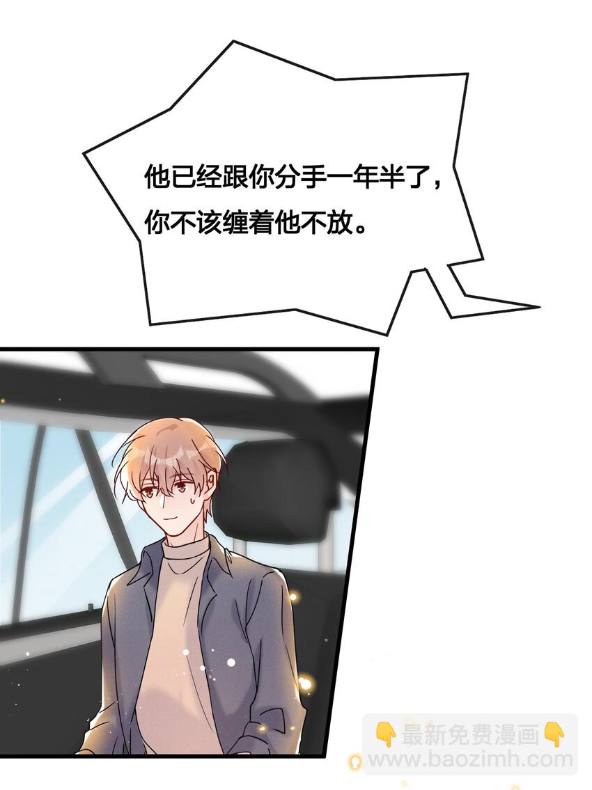 🍤热搜预定 030 费可是你的粉丝？ 第16页