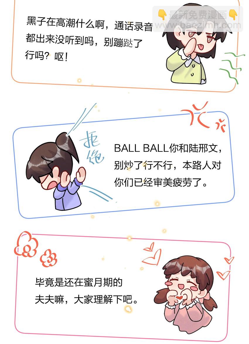 🍤热搜预定 030 费可是你的粉丝？ 第24页