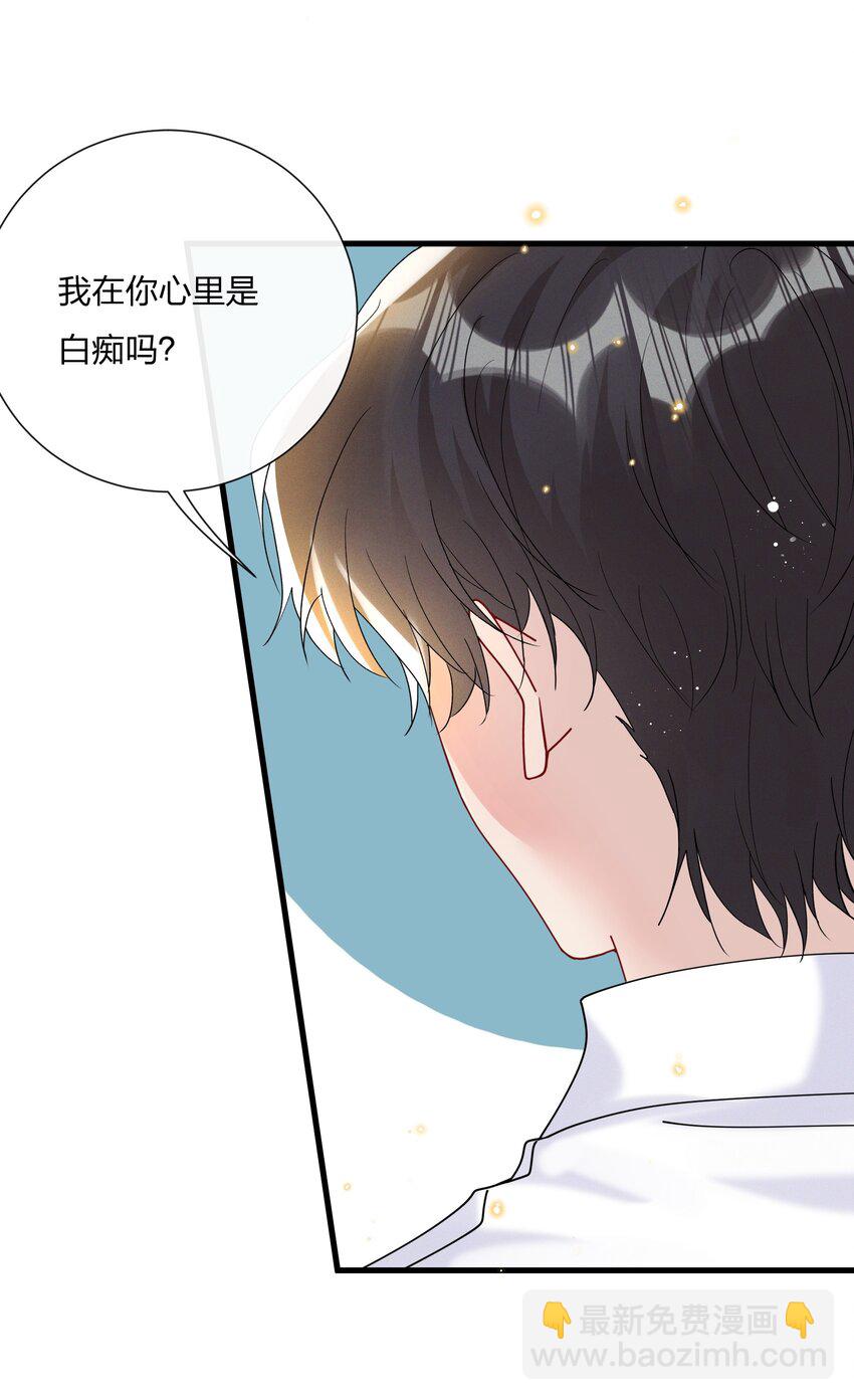 🍤热搜预定 030 费可是你的粉丝？ 第31页