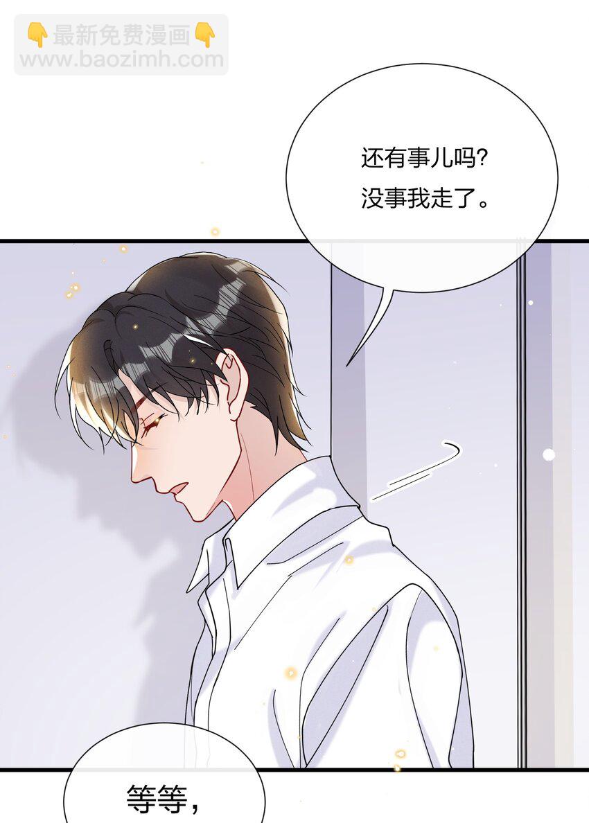 🍤热搜预定 030 费可是你的粉丝？ 第33页