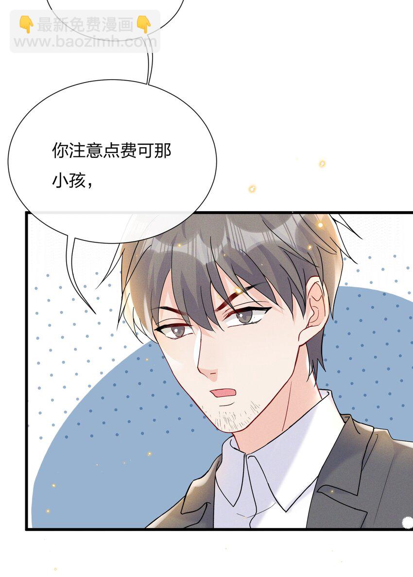 🍤热搜预定 030 费可是你的粉丝？ 第34页
