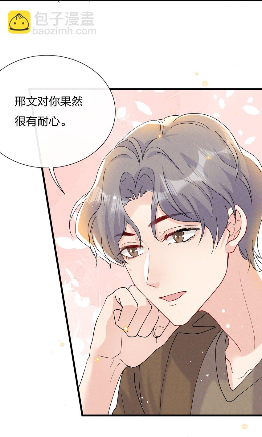 🍤热搜预定 030 费可是你的粉丝？ 第4页