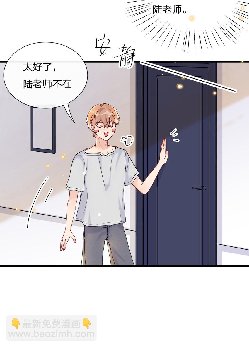 🍤热搜预定 030 费可是你的粉丝？ 第40页