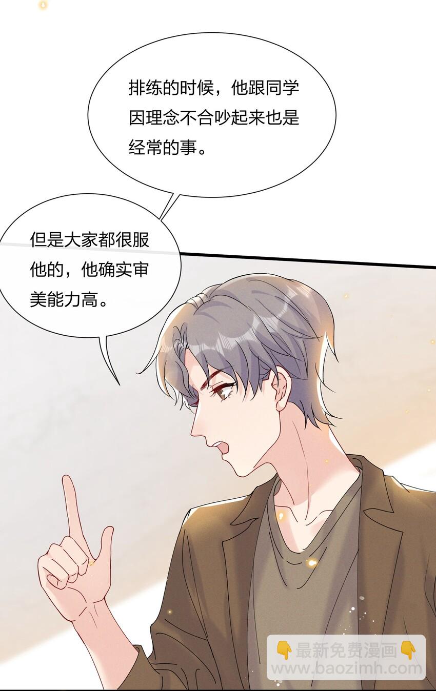 🍤热搜预定 030 费可是你的粉丝？ 第7页