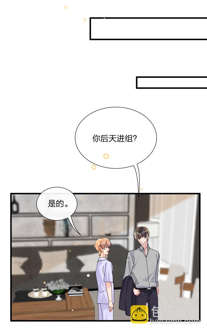 🍤热搜预定 032 我对费可有好感很正常 第22页