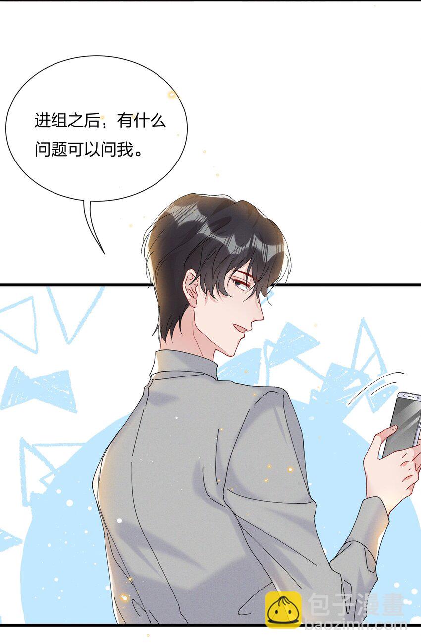 🍤热搜预定 032 我对费可有好感很正常 第24页