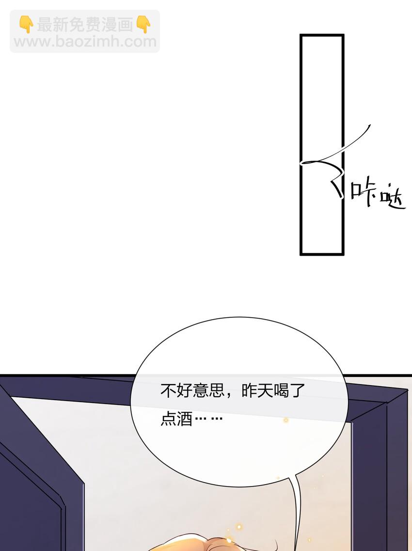 🍤热搜预定 032 我对费可有好感很正常 第9页