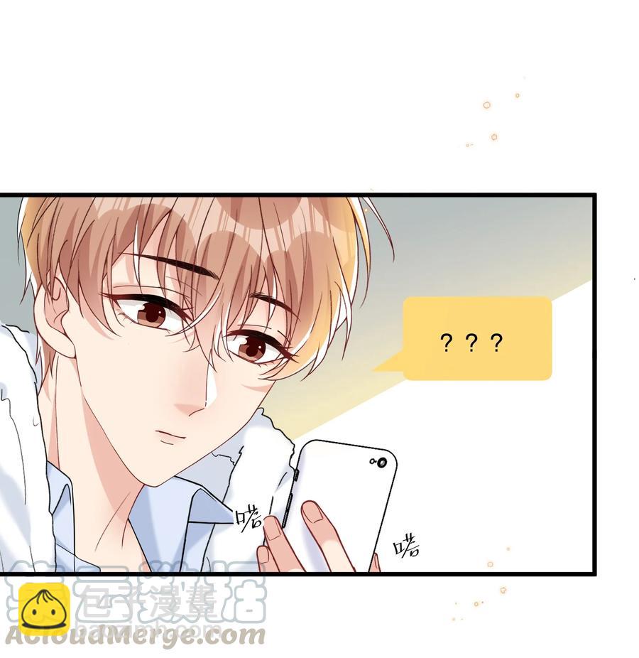 🍤热搜预定 036 你演得很好！ 第13页