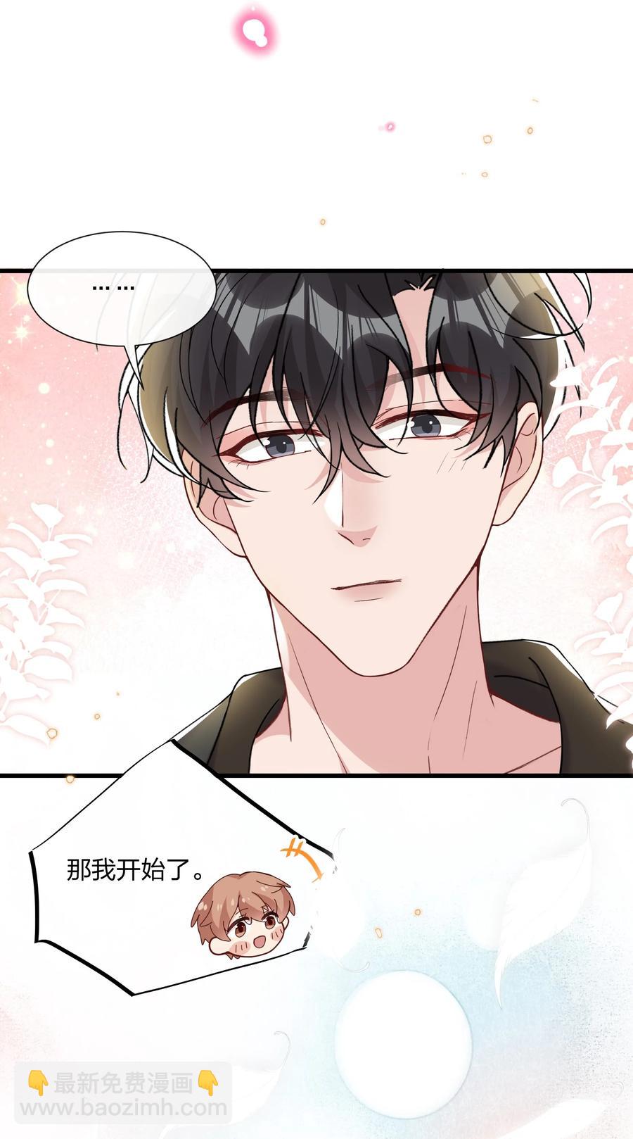 🍤热搜预定 036 你演得很好！ 第27页