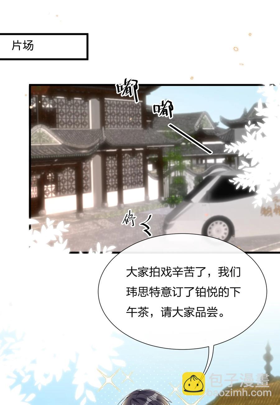 🍤热搜预定 036 你演得很好！ 第3页