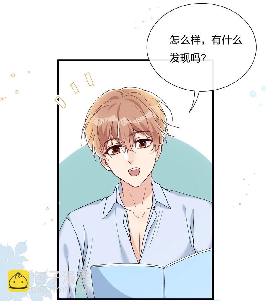 🍤热搜预定 036 你演得很好！ 第32页