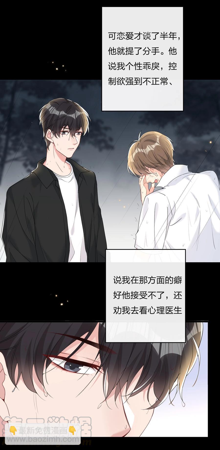 🍤热搜预定 036 你演得很好！ 第37页