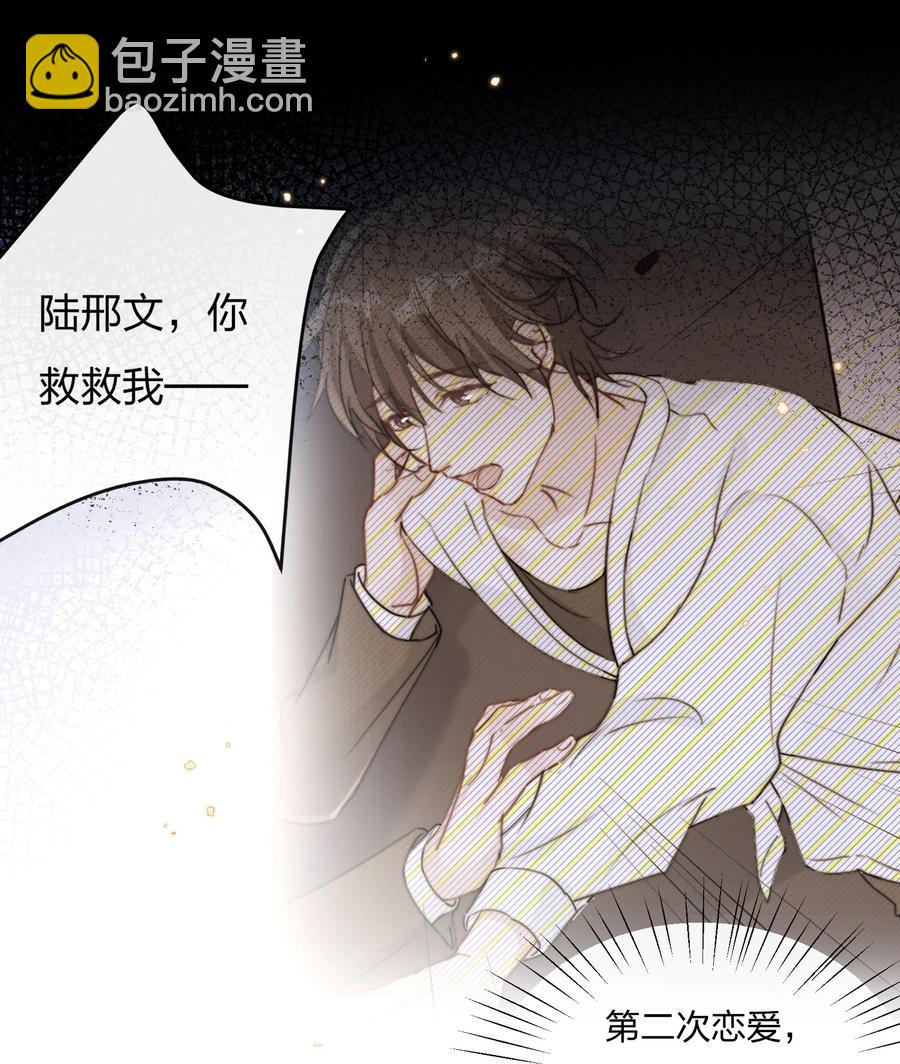 🍤热搜预定 036 你演得很好！ 第38页