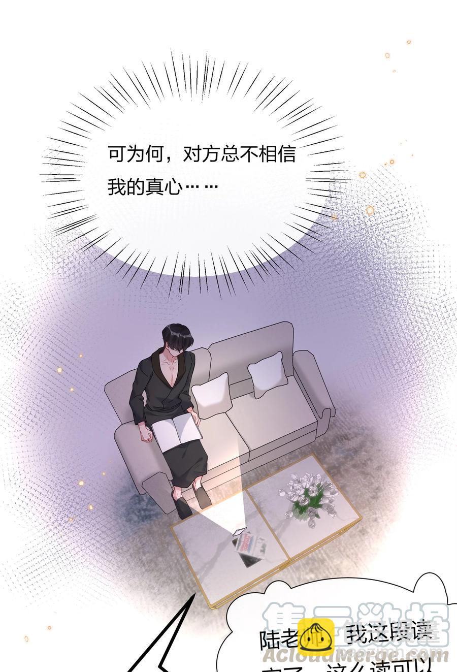 🍤热搜预定 036 你演得很好！ 第40页