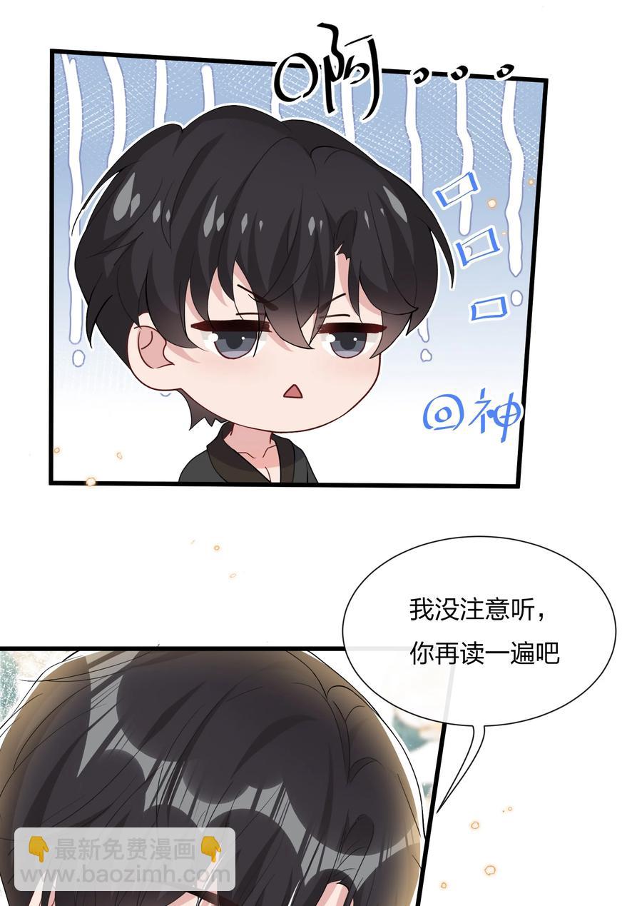 🍤热搜预定 036 你演得很好！ 第42页