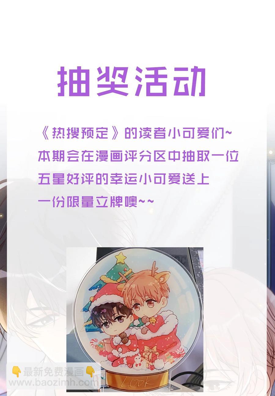 🍤热搜预定 036 你演得很好！ 第44页