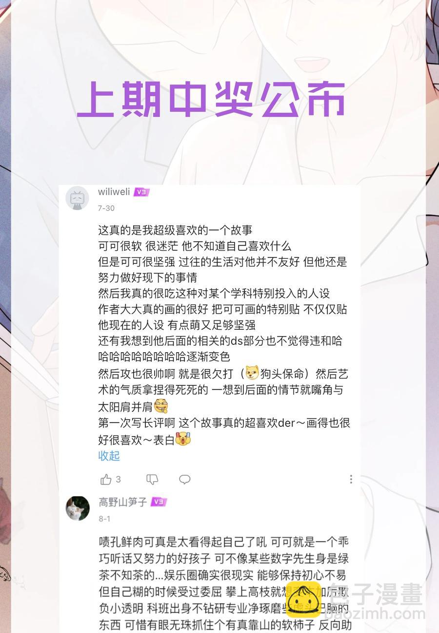 🍤热搜预定 036 你演得很好！ 第45页