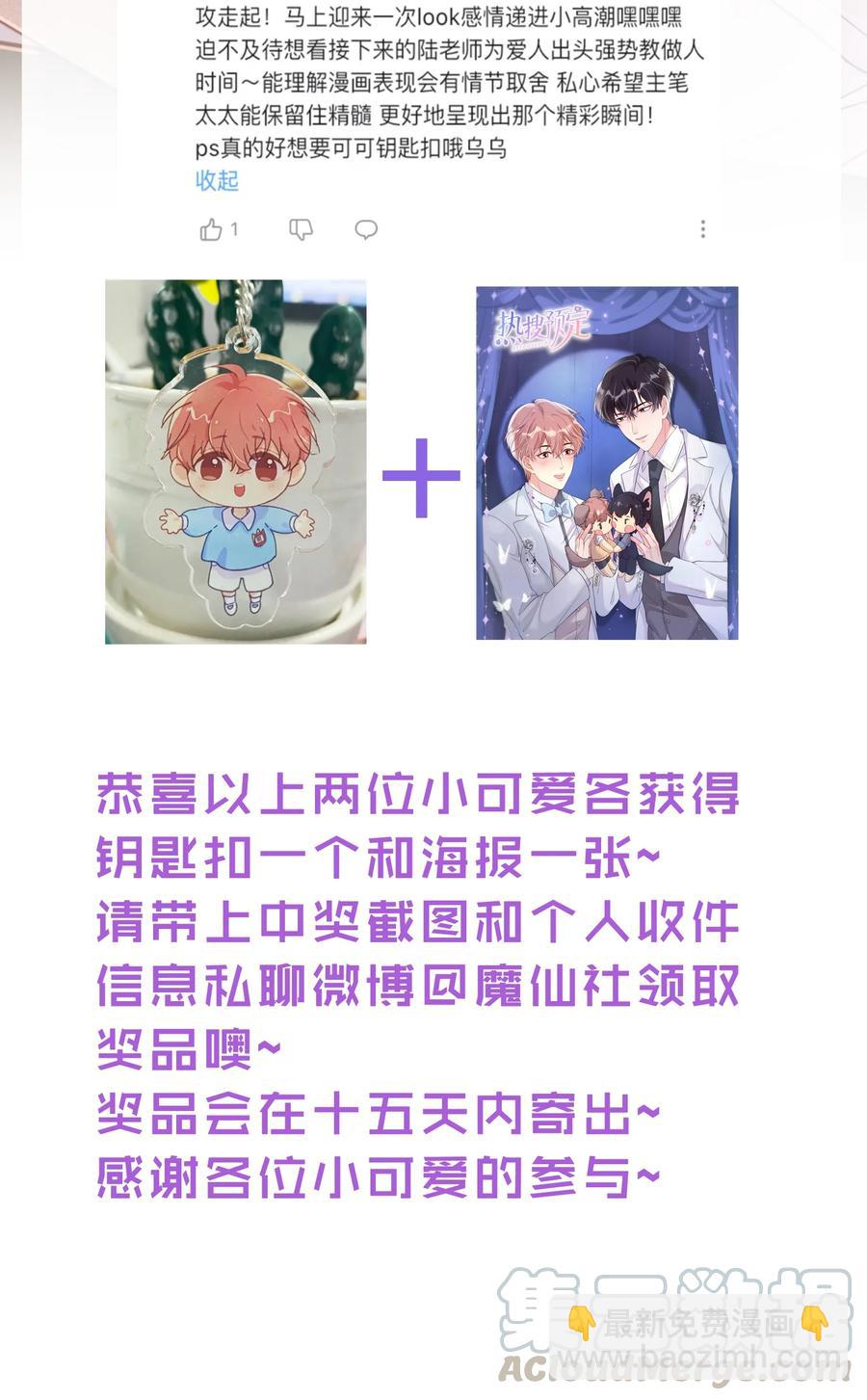 🍤热搜预定 036 你演得很好！ 第46页