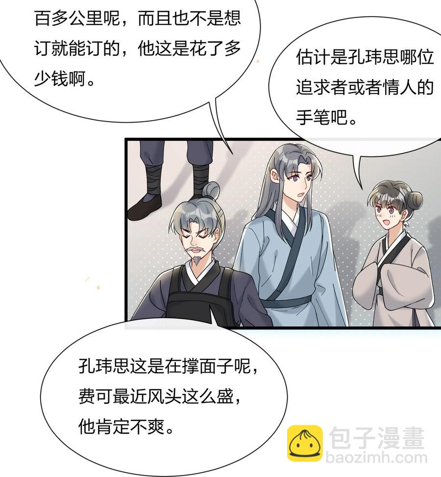 🍤热搜预定 036 你演得很好！ 第5页