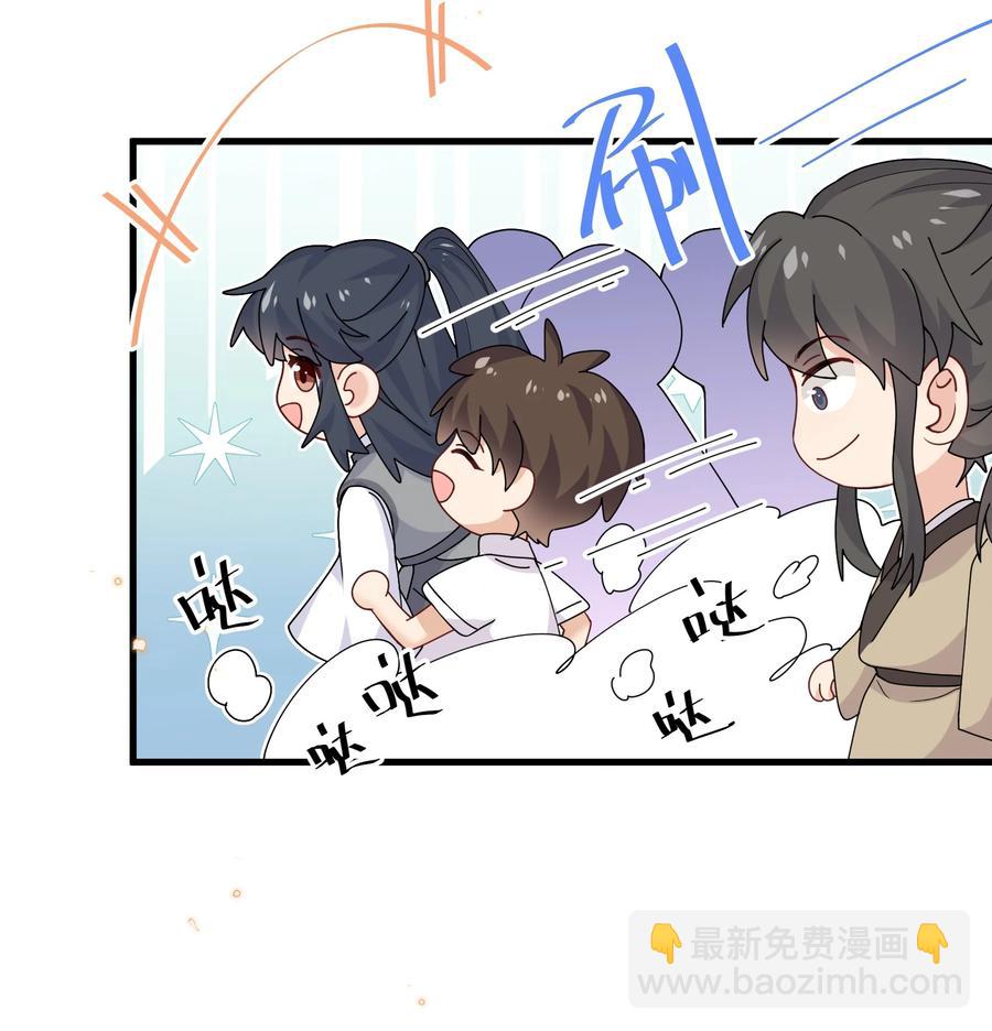 🍤热搜预定 036 你演得很好！ 第8页